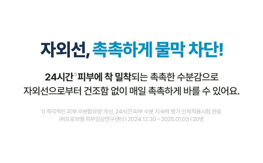 [NEW] 토리든 다이브인 모이스처 선크림 60ml 상세페이지 21